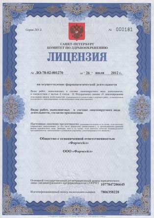 Лицензия на осуществление фармацевтической деятельности в Новопавловске